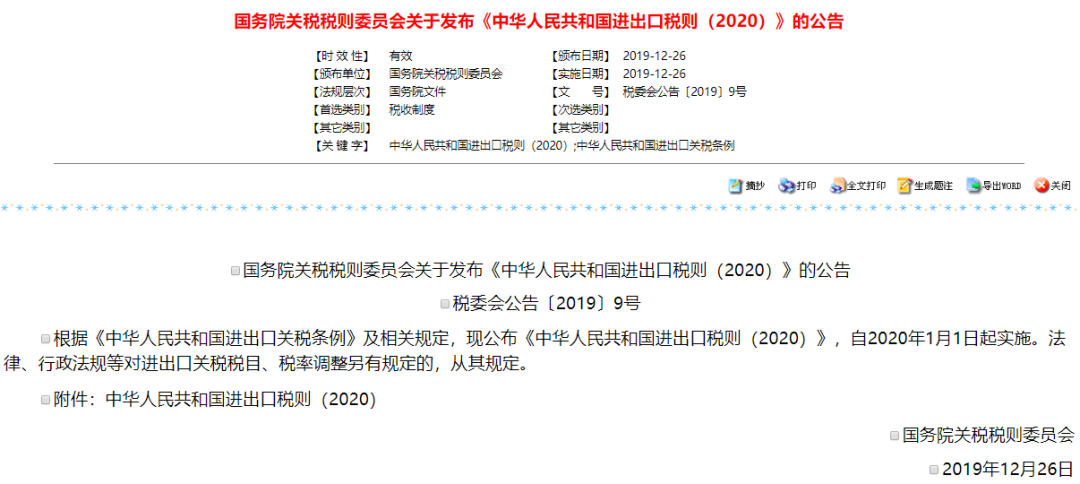 1592544709989502.png 微信圖片_20200619132951.png