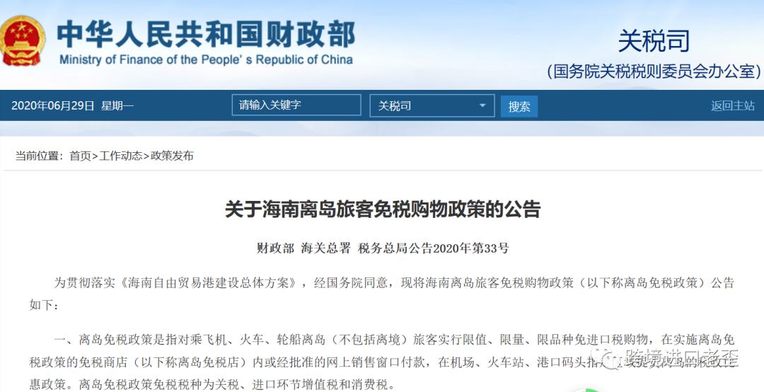 1593499369251031.png 微信圖片_20200630142739.png
