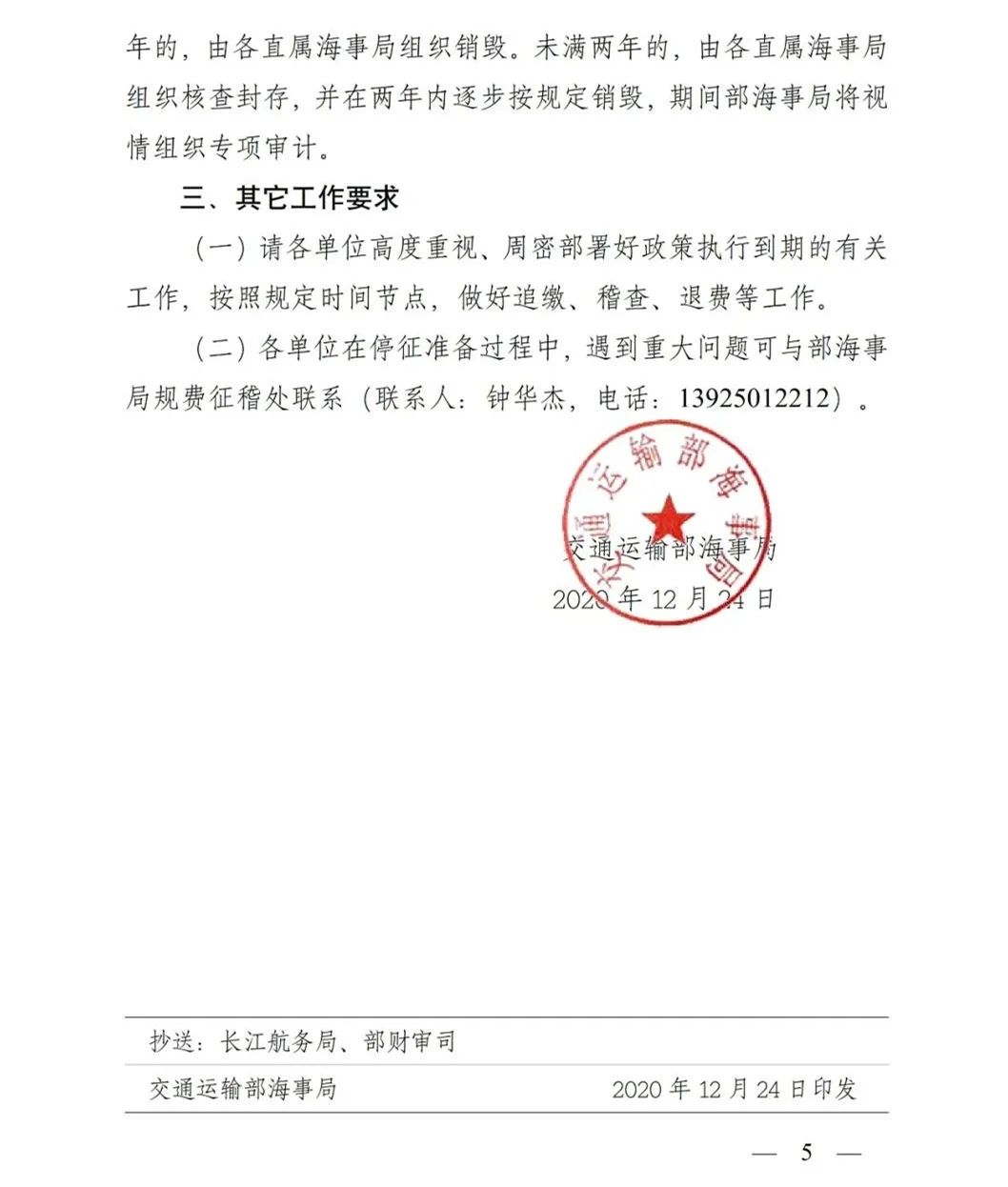 1608876255843274.jpg 微信圖片_20201225140308 - 副本.jpg